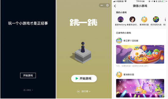 刷屏朋友圈的“跳一跳” 小程序究竟有多火熱？